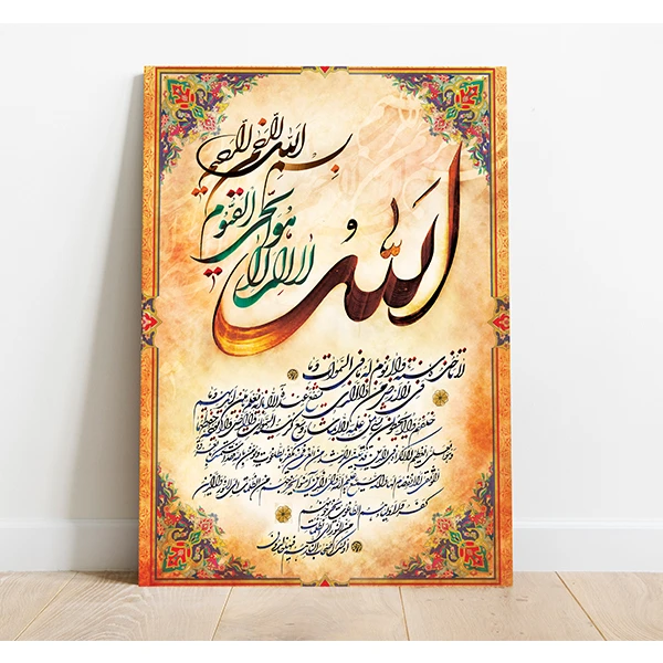 تابلو شاسی طرح آیت الکرسی کد 01