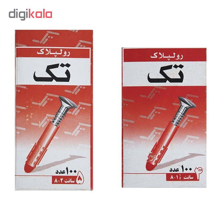 رولپلاک تک مدل DDB مجموعه 200 عددی