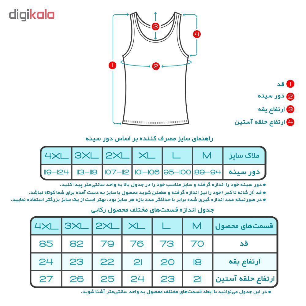 زیرپوش مردانه کیان تن پوش کد ۰۰۷ بسته 12عددی -  - 5