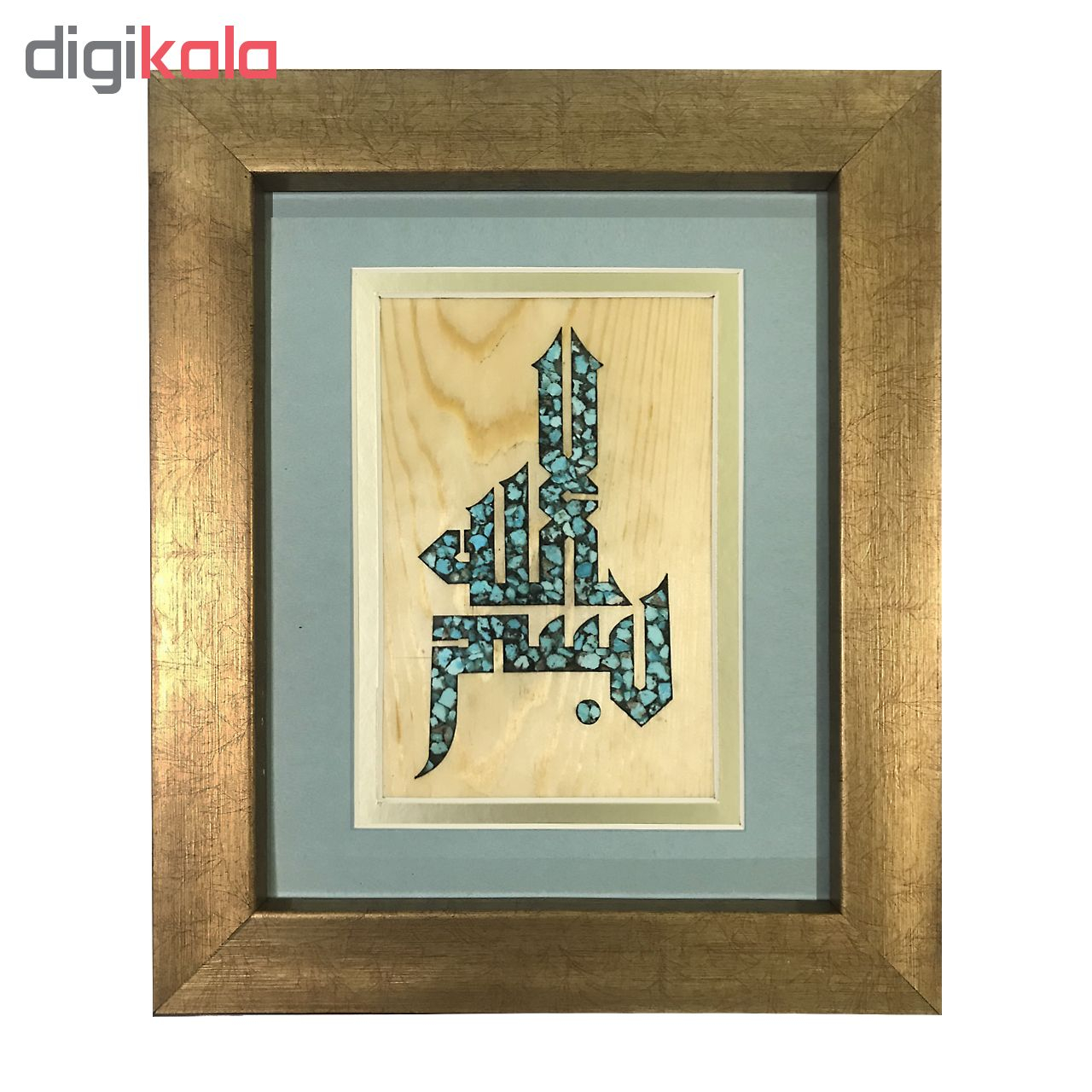 تابلو فیروزه کوبی طرح بسم الله کد 70019