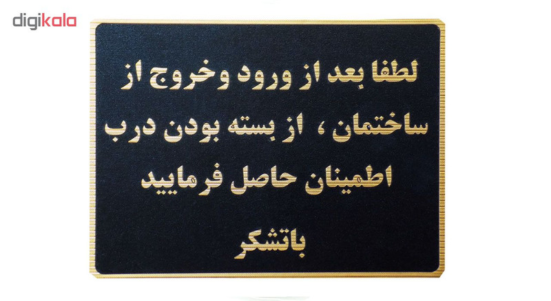 تابلو نشانگر طرح از بسته بودن درب مطمئن شوید مدل LM1101
