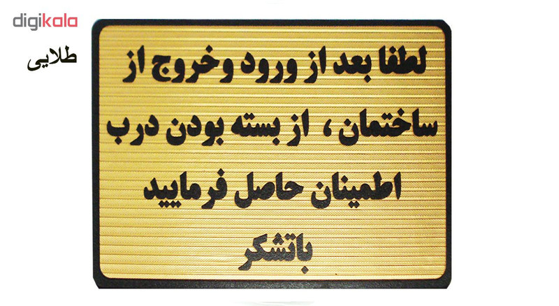 تابلو نشانگر طرح از بسته بودن درب مطمئن شوید مدل LM1101