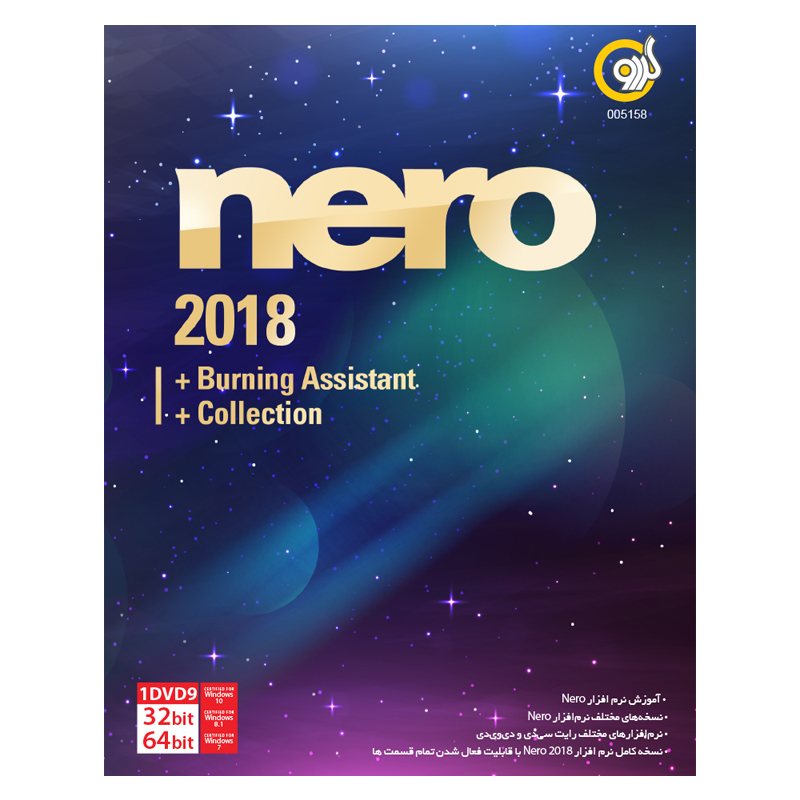 مجموعه نرم افزاری Nero نسخه 2018 + Burning Assistant نشر گردو