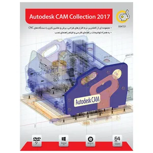 مجموعه نرم افزار Autodesk CAM Collection نسخه 2017 نشر گردو