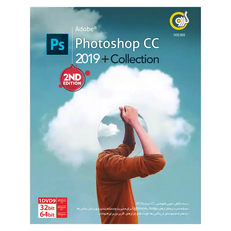 مجموعه نرم افزار Photoshop CC نسخه 2019 نشر گردو
