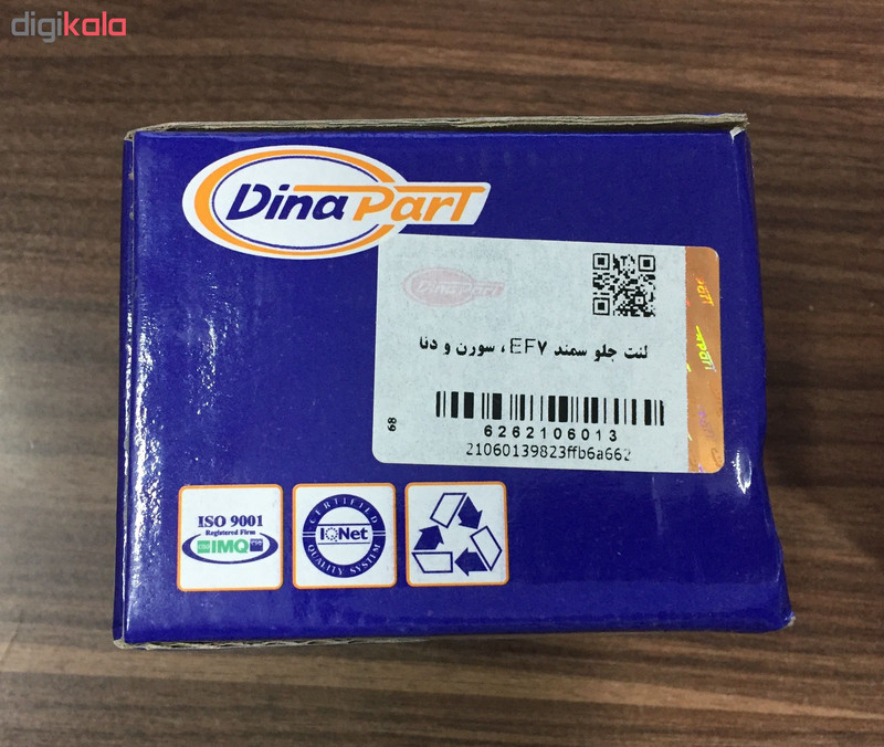 لنت ترمز جلو دیناپارت کد 106013 مناسب برای سمند و دنا