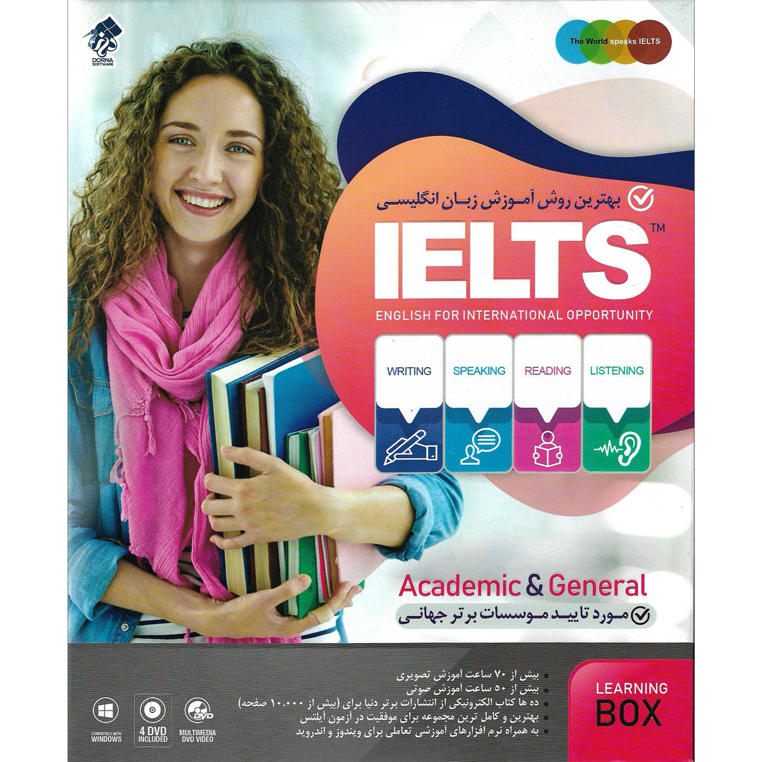 نرم افزار آموزش زبان انگلیسی IELTS نشر درنا