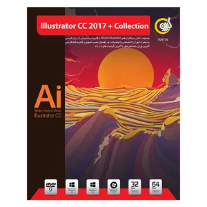مجموعه نرم افزاری Illustrator CC نسخه 2017 نشر گردو