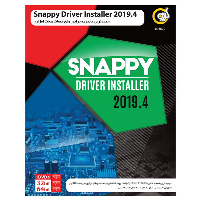نرم افزار Snappy Driver Installer نسخه 2019.4 نشر گردو