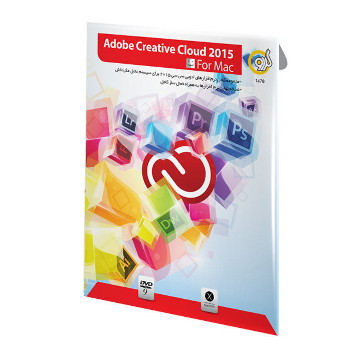 نرم افزار Adobe Creative Cloud  نسخه For Mac 2015 نشر گردو