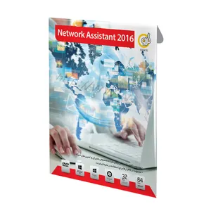 مجموعه نرم افزاری Network Assistant نسخه 2016 نشر گردو