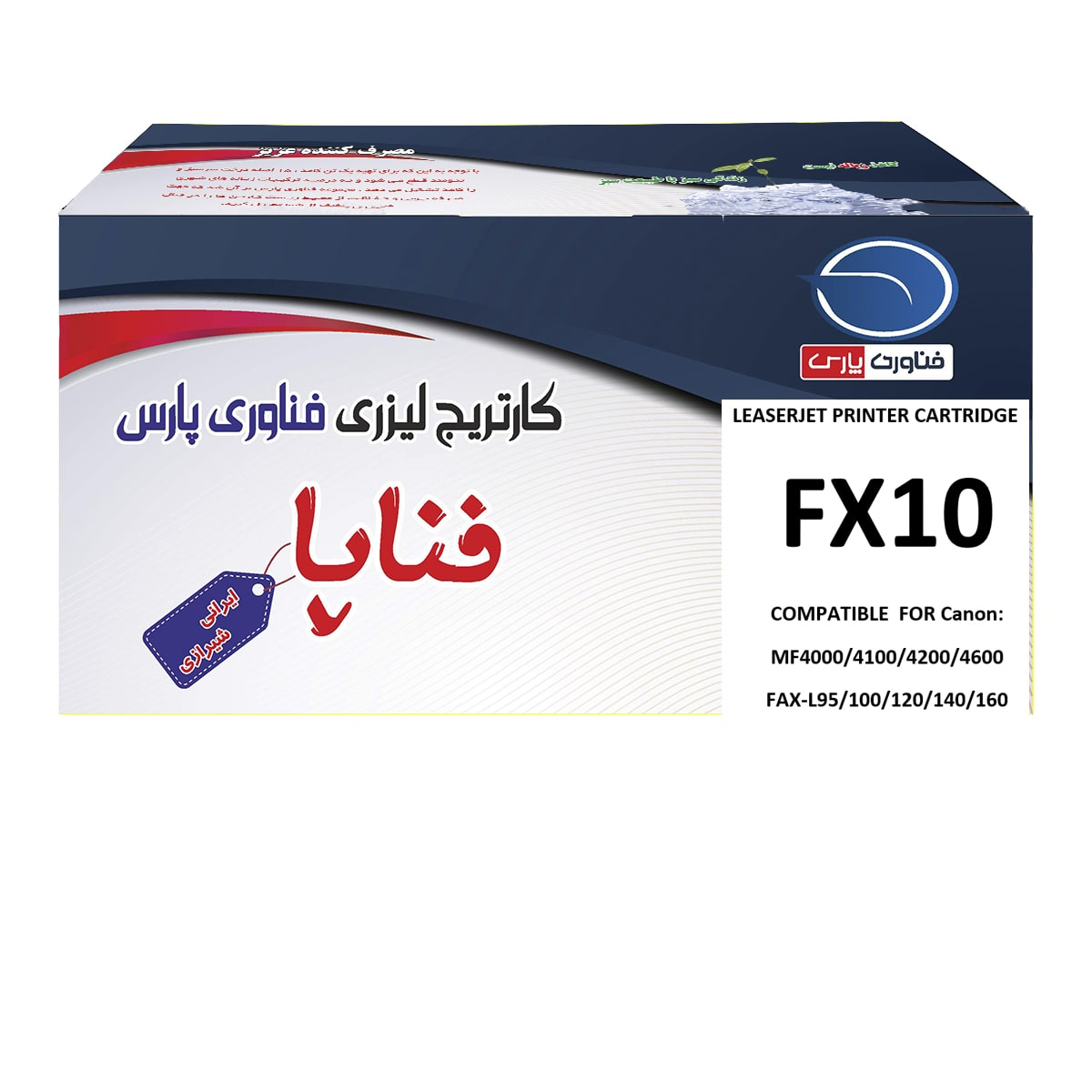 تونر مشکی فناپا مدل Fx10