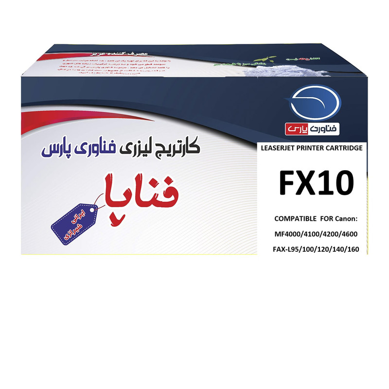 تصویر تونر مشکی فناپا مدل Fx10