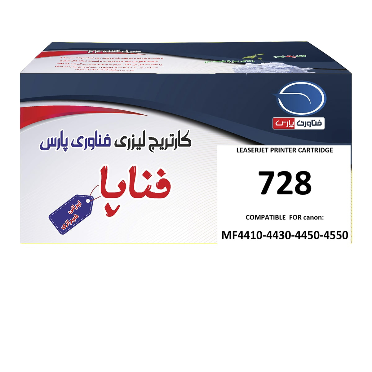 تونر مشکی فناپا مدل 728
