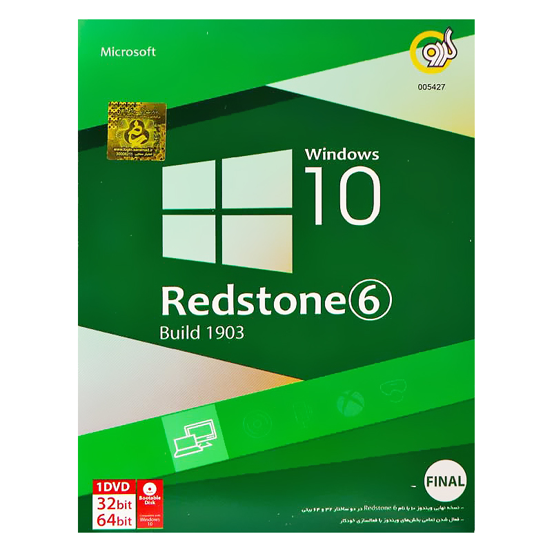 سیستم عامل Windows 10 نسخه Redstone 6 نشر گردو