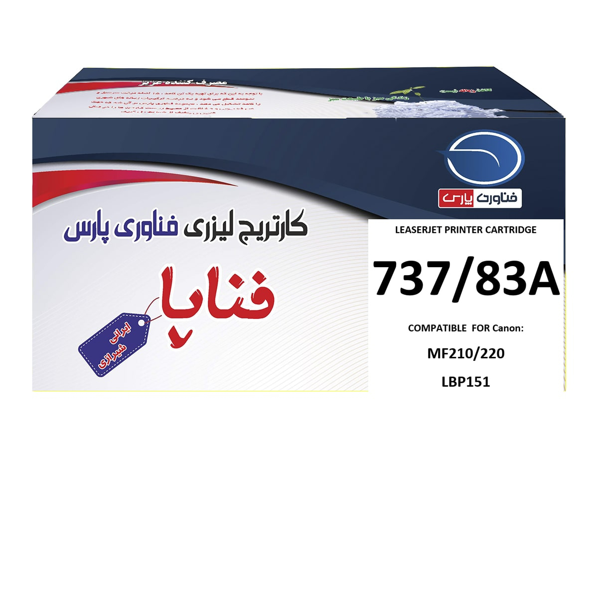 تونر مشکی فناپا مدل 737