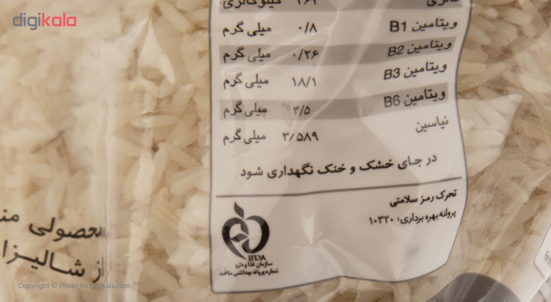 برنج دودی هاشمی گلستان - 1 کیلوگرم