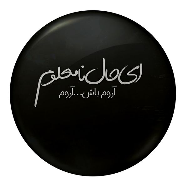 پیکسل طرح ای حال نامعلوم کد Q09 پیکسل طرح ای حال نامعلوم کد Q09