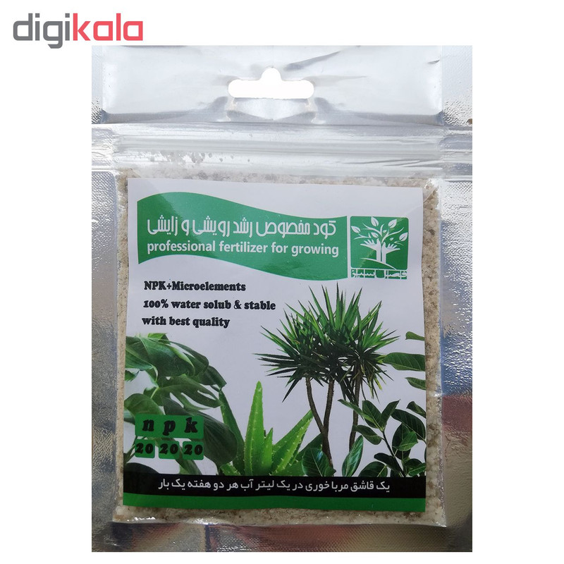 کود رشد رویشی فصل سبز مدل NPK 20-20-20 وزن 50 گرم کود رشد رویشی فصل سبز مدل NPK 20-20-20 وزن 50 گرم