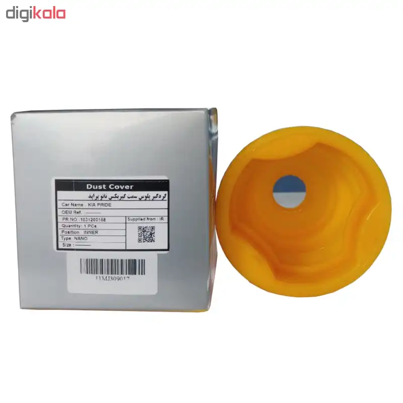 گردگیر پلوس اس فورتی کد 0158 مناسب برای پراید