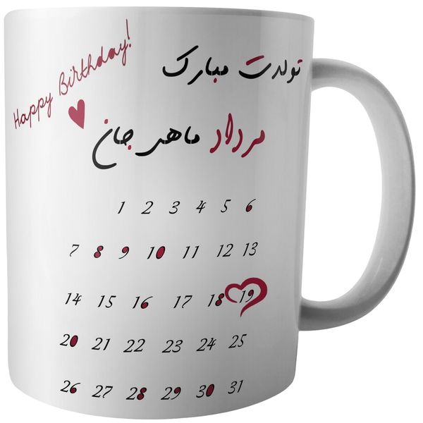 مشخصات قیمت و خرید ماگ طرح تولد نوزدهم مرداد ماه کد 19 دیجی کالا