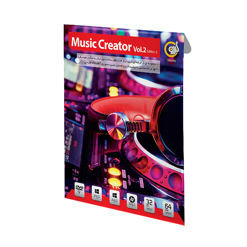 مجموعه نرم افزاری Music Creator نسخه Vol.2 نشر گردو