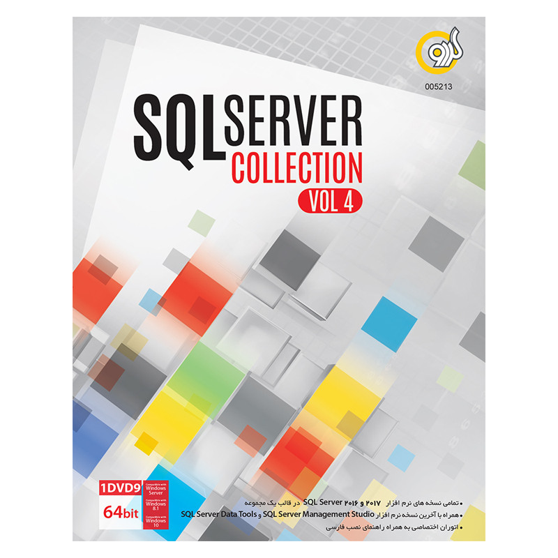 مجموعه نرم افزاری SQL Server نسخه Vol4 نشر گردو