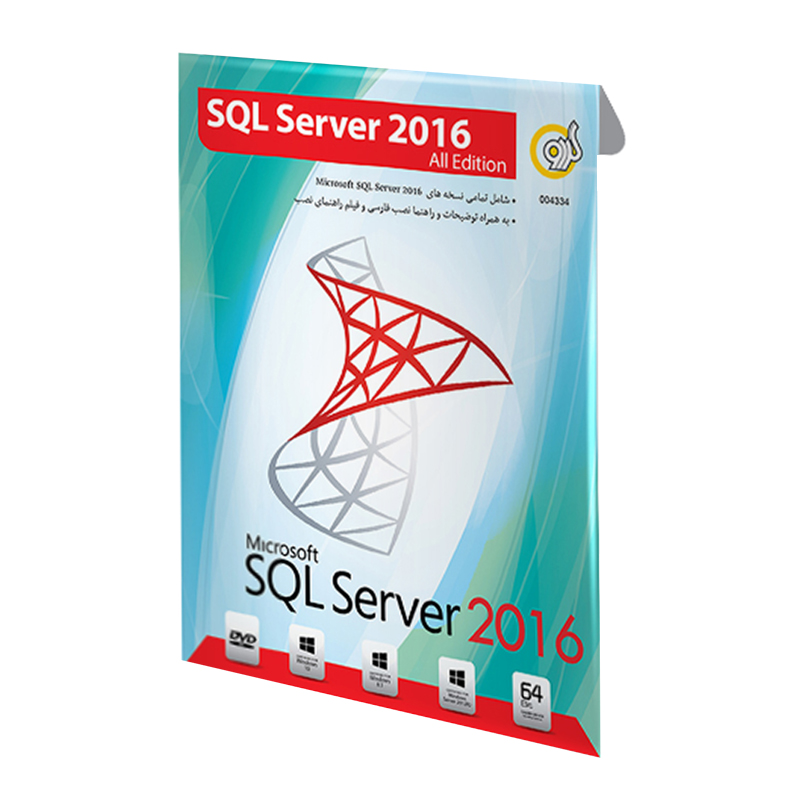 نرم افزار SQL Server نسخه 2016 All Edition نشر گردو