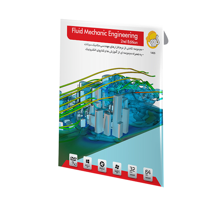 مجموعه نرم افزاری Fluid Mechanic Engineering نسخه 2nd Edition نشر گردو