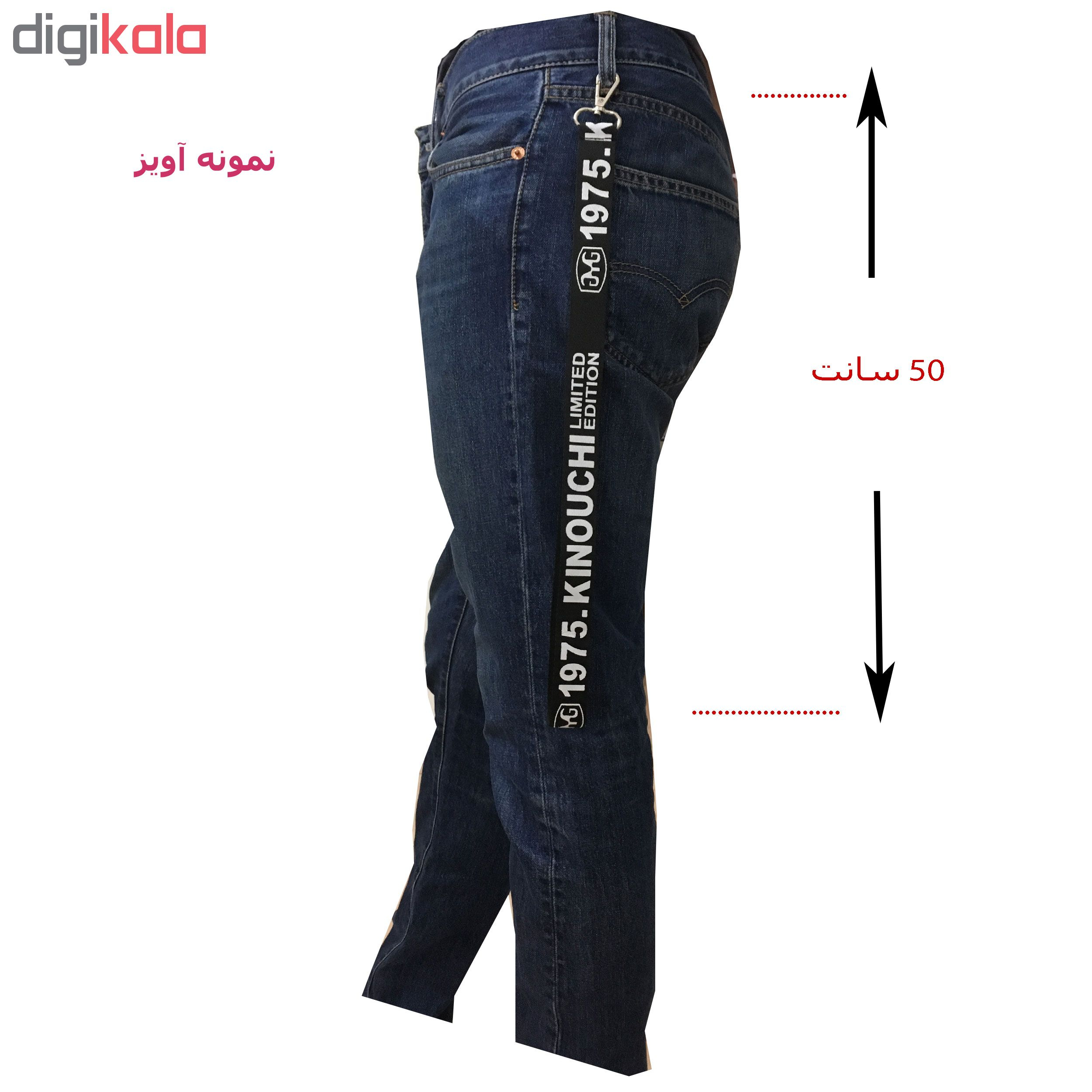 بند آویز شلوار هکس ایران مدل LY-1T 11