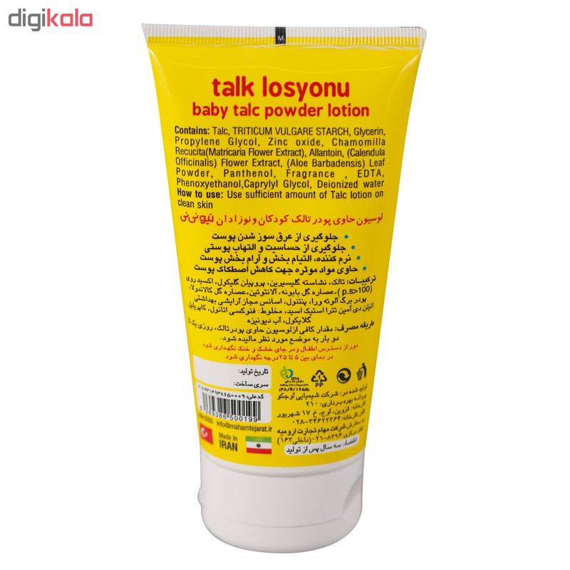 لوسیون کودک نیو نی نی مدل Talc حجم 150 میلی لیتر