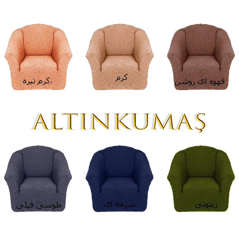 کاور مبل هشت نفره التین کوماش مدل CHESTER 3