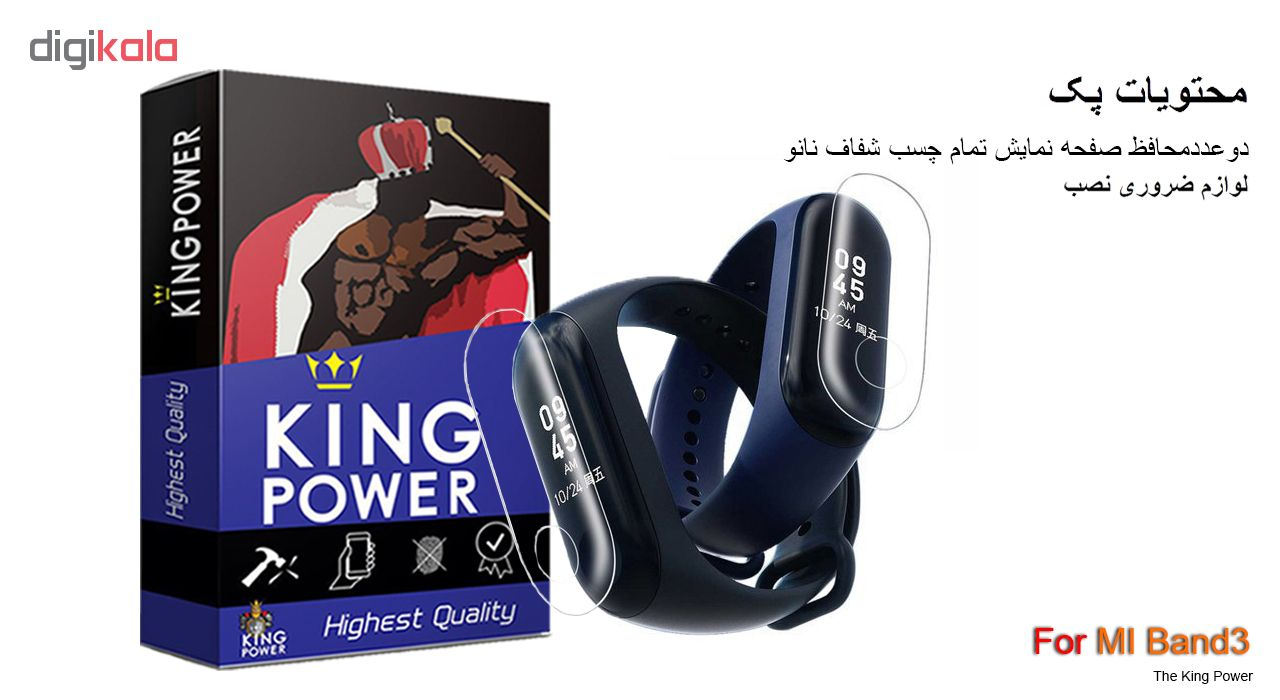 محافظ صفحه نمایش کینگ پاور مدل KP مناسب برای مچ بند هوشمند شیائومی Mi Band 3 بسته دو عددی