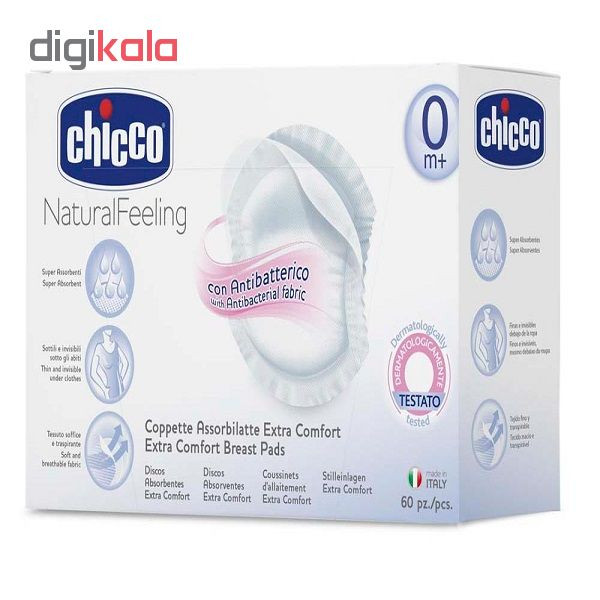 پدسینه چیکوکد 5844 بسته 60 عددی