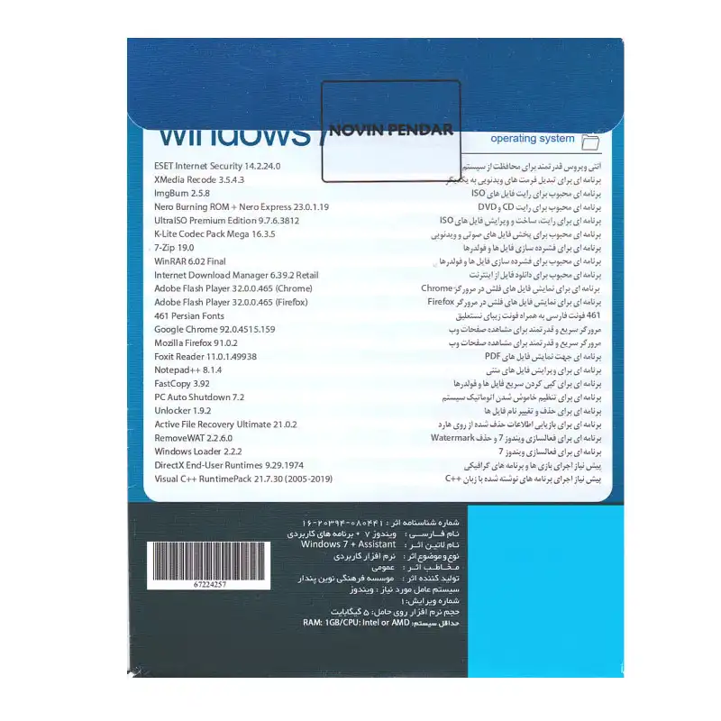 سیستم عامل 2022 Windows نشر نوین پندار