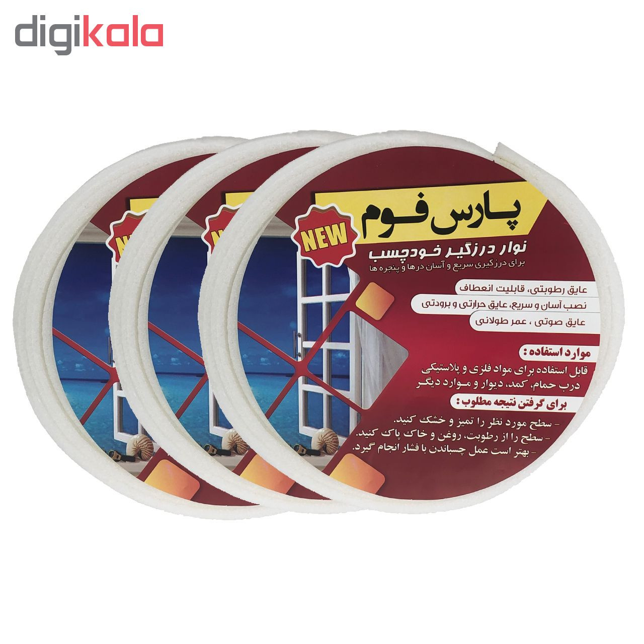 نوار درزگیر پارس فوم کد 3634 بسته 3 عددی نوار درزگیر پارس فوم کد 3634 بسته 3 عددی