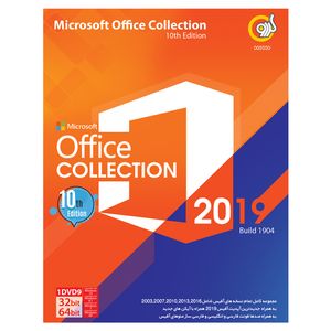 نقد و بررسی مجموعه نرم افزار Microsoft Office Collection نسخه 2019 10th Edition نشر گردو توسط خریداران