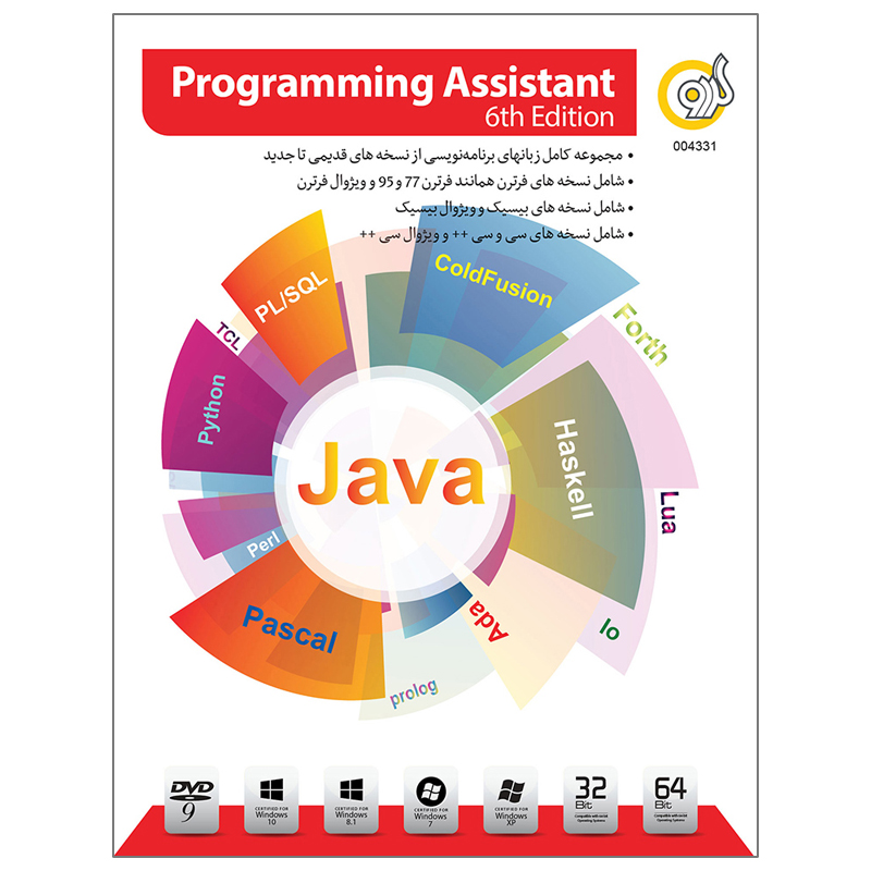 مجموعه نرم افزاری Programming Assistant نسخه 6th Edition نشر گردو