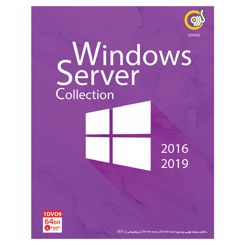 سیستم عامل Windows Server Collection نسخه 2016 + 2019 نشر گردو