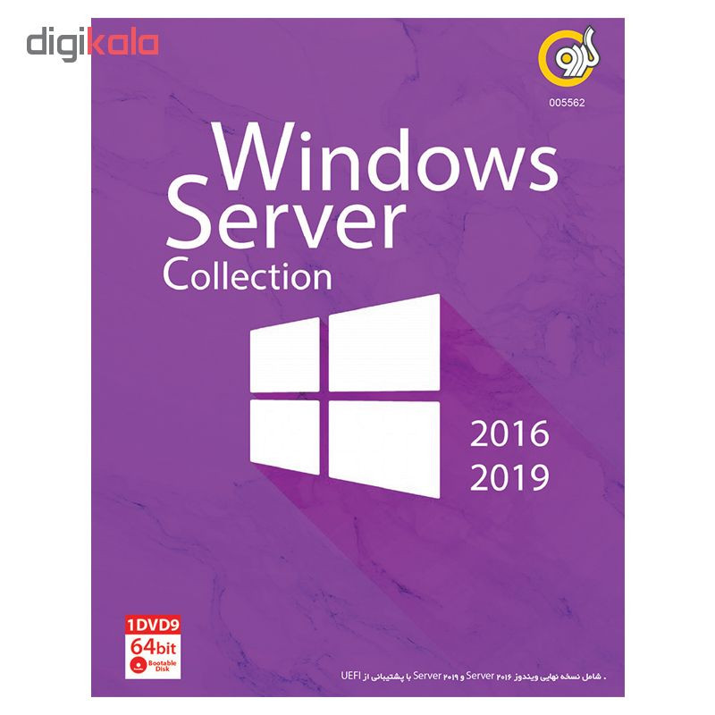 سیستم عامل Windows Server Collection نسخه 2016 + 2019 نشر گردو