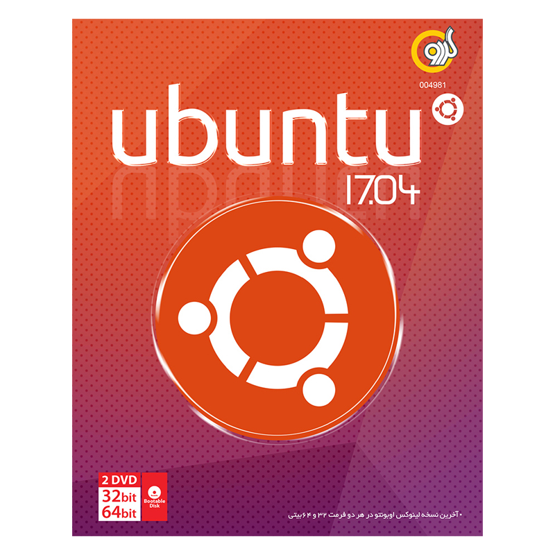 سیستم عامل Ubuntu نسخه 17.04 نشر گردو