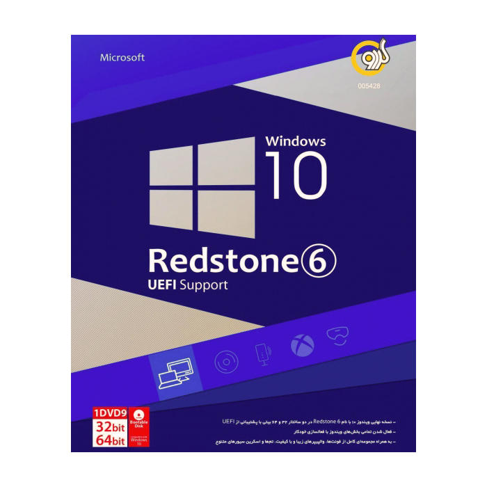 سیستم عامل Windows 10 نسخه Redstone 6 UEFI Support نشر گردو