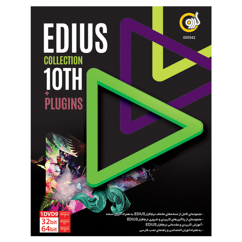 مجموعه نرم افزار EDIUS Collection نسخه 10th + Plugins نشر گردو