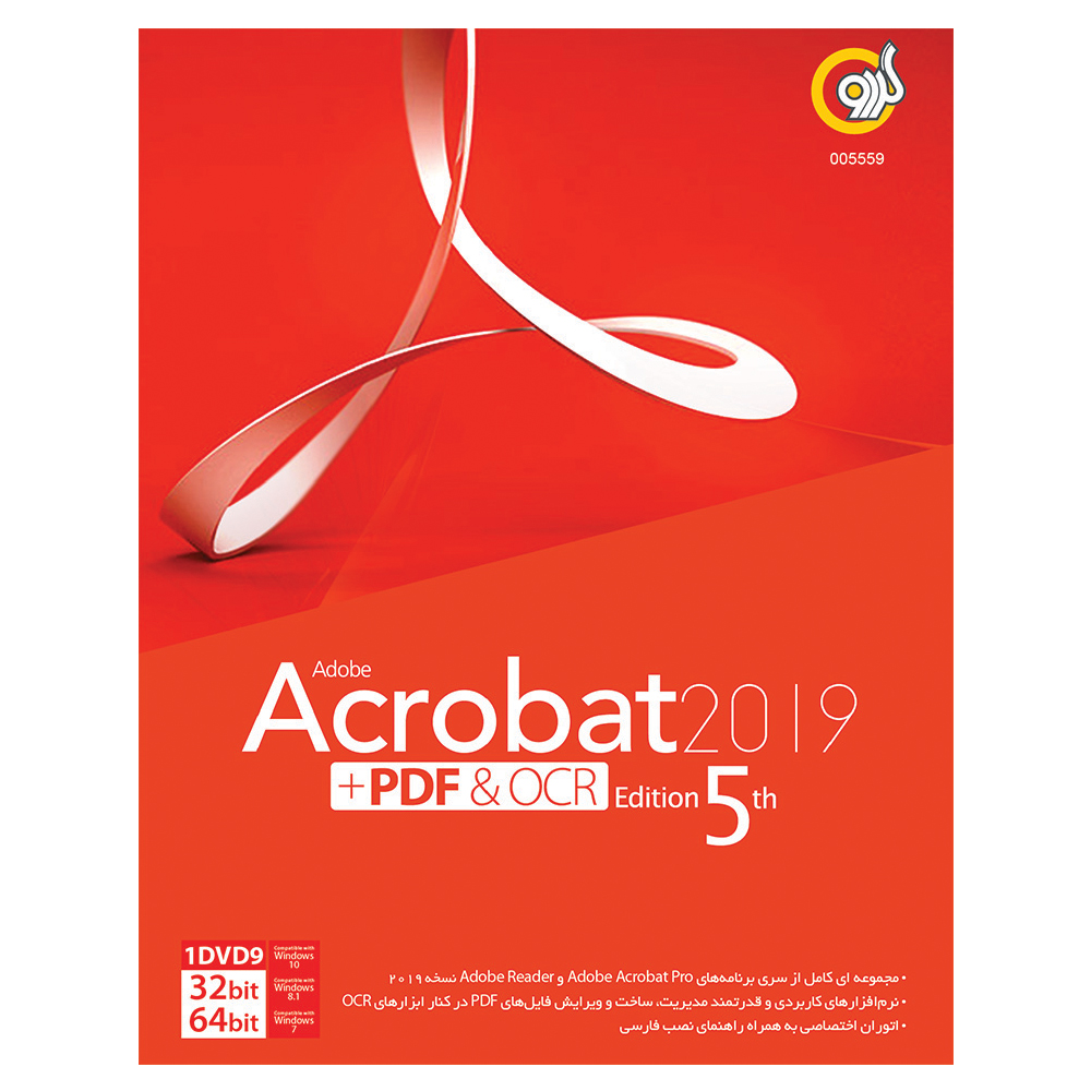 مجموعه نرم افزاری Adobe Acrobat+PDF&OCR نسخه 2019Edition 5ht نشر گردو