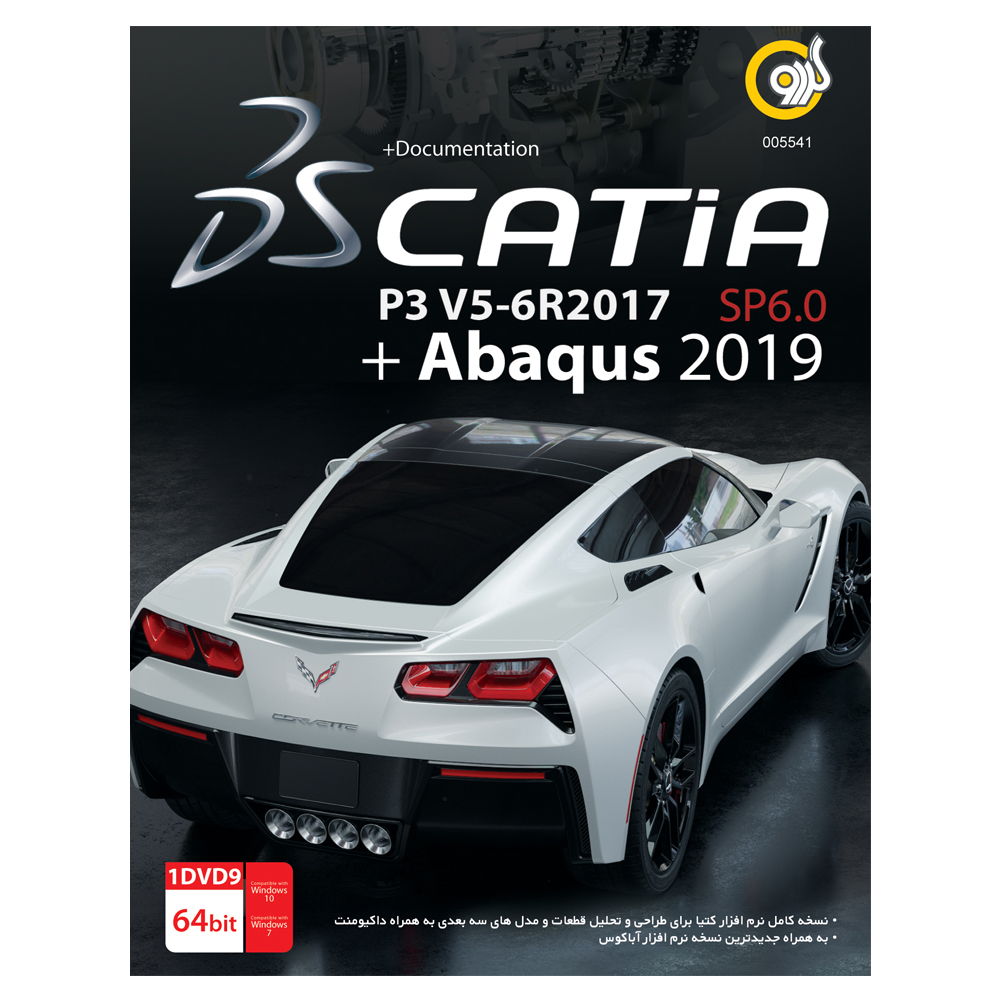 نرم افزار Catia نسخه P3 V5-6R2017 SP6.0 + Abaqus نسخه 2019 نشر گردو