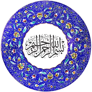 بشقاب میناکاری آسمانی طرح تذهیب و بسم الله مدل B-KH--BES-SOLS-1