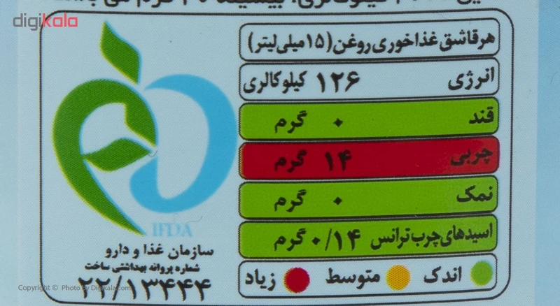 روغن کانولا لادن حاوی ویتامین دی و ای - 1.5 لیتر عکس شماره 4