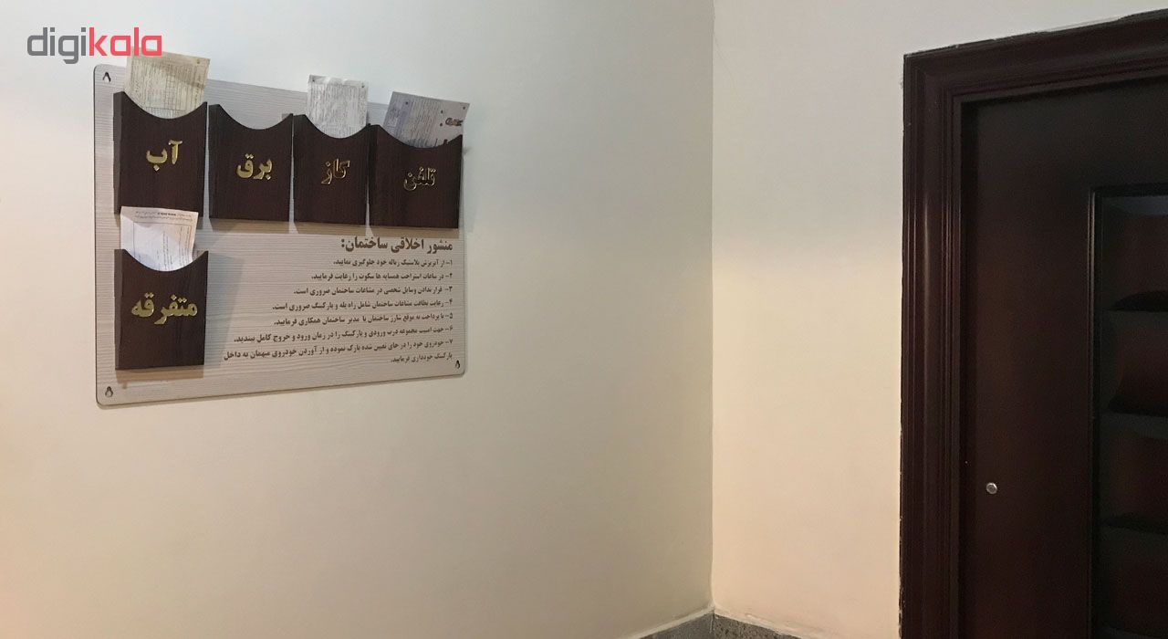 نظم دهنده قبوض آپارتمان مدل S100