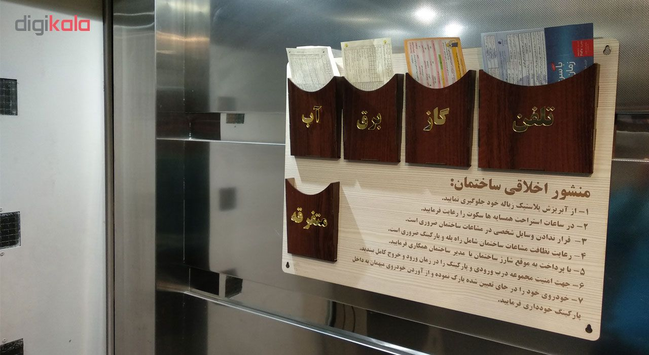 نظم دهنده قبوض آپارتمان مدل S100