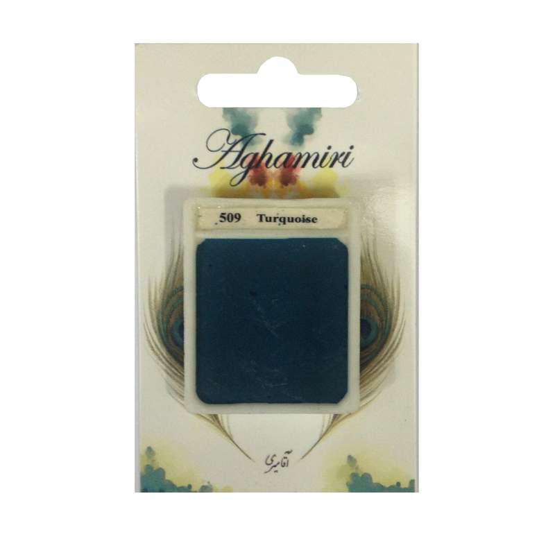قرص آبرنگ آقامیری مدل turquoise 509 قرص آبرنگ آقامیری مدل turquoise 509